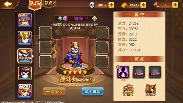 三国演义吞噬无界华为版游戏截图20