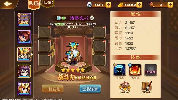 三国演义吞噬无界华为版游戏截图21