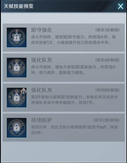 中职篮全力以赴vivo版14