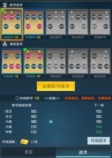 中职篮全力以赴vivo版16