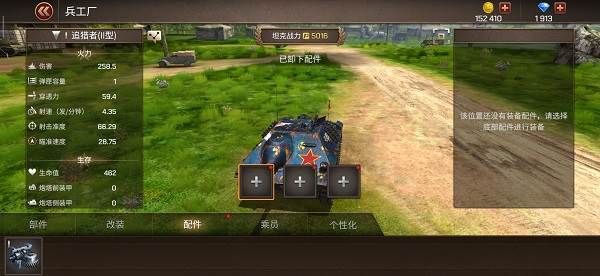 坦克争锋九游客户端游戏截图