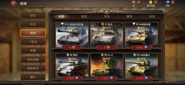 坦克争锋游戏截图