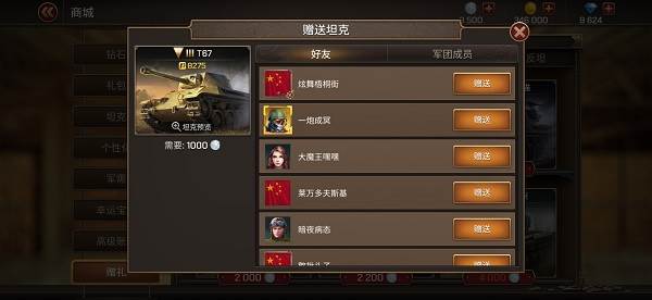 坦克争锋游戏截图