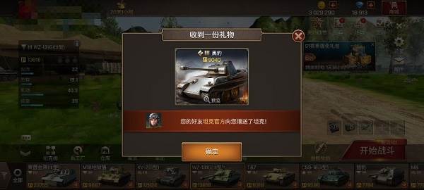 坦克争锋游戏截图