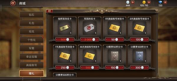 坦克争锋游戏截图