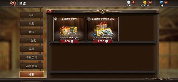 坦克争锋游戏截图