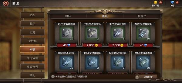 坦克争锋游戏截图