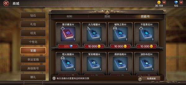 坦克争锋游戏截图