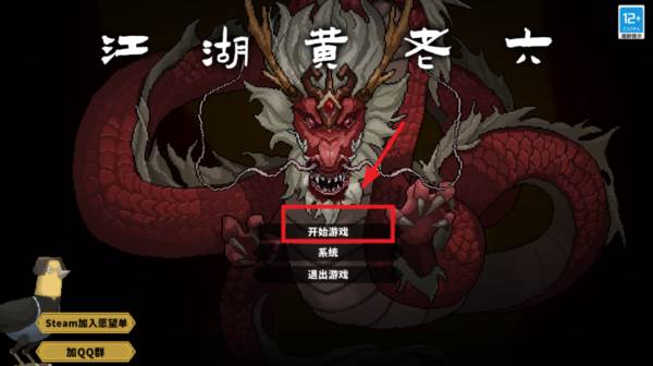 游戏攻略配图1
