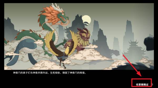 游戏攻略配图3