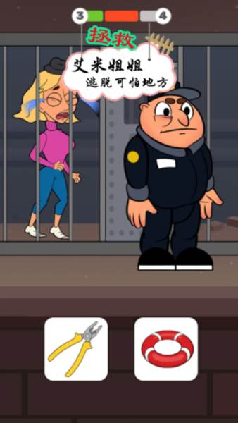 救救艾米小姐姐游戏图片1