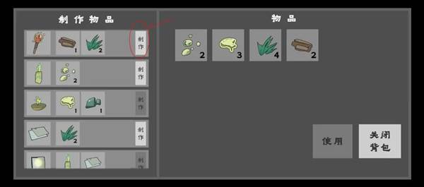 我在地府修电灯游戏图片2