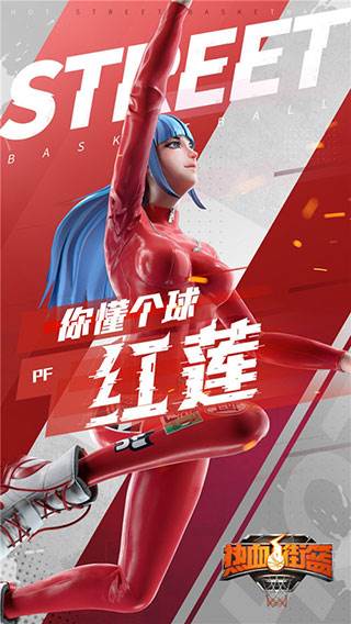 热血街篮oppo版游戏图片8