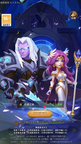 顽石英雄手游最新版本图片3