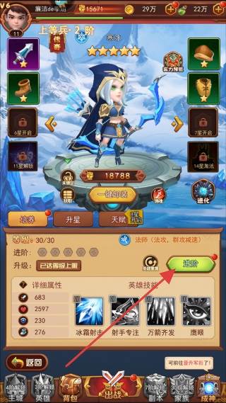 顽石英雄手游最新版本图片4