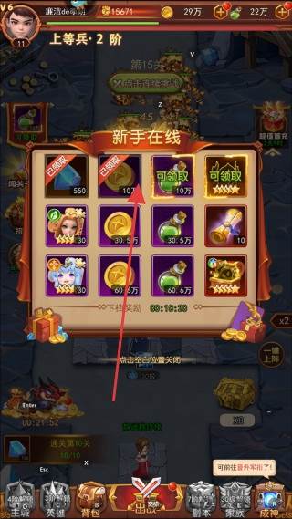 顽石英雄手游最新版本图片5