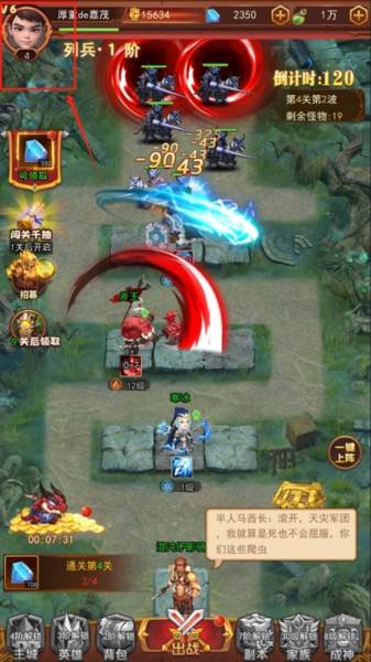 顽石英雄手游最新版本图片10