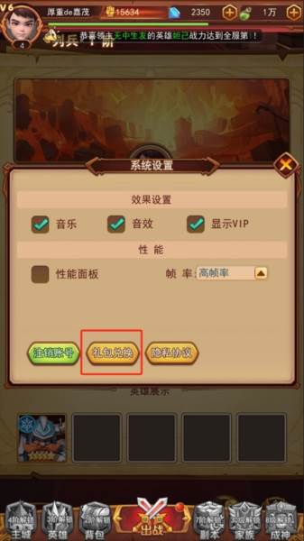 顽石英雄手游最新版本图片11