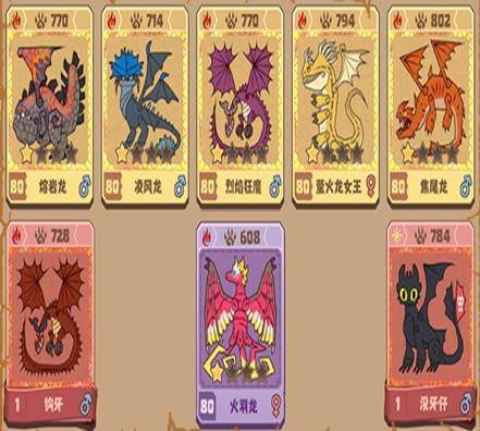 驯龙高手旅程游戏图片14