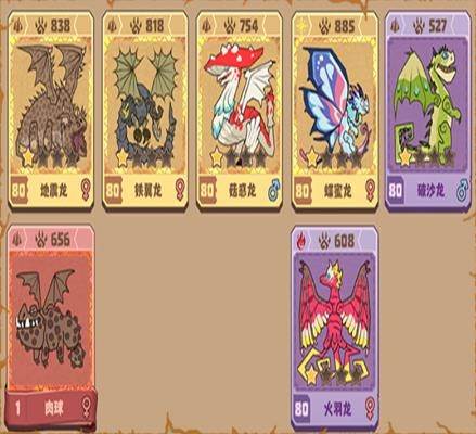 驯龙高手旅程游戏图片16