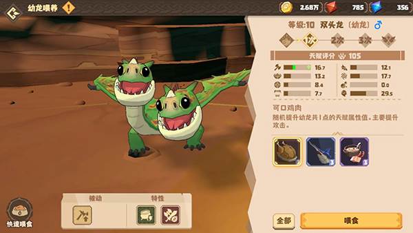 驯龙高手旅程游戏图片19