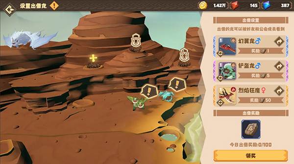 驯龙高手旅程游戏图片20