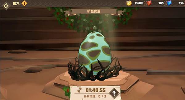 驯龙高手旅程游戏图片21