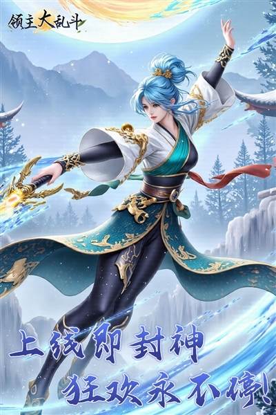 领主大乱斗百度版1