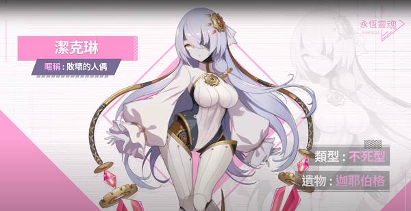 eversoul日服截图10