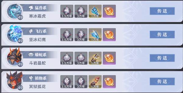 斗罗大陆猎魂世界11