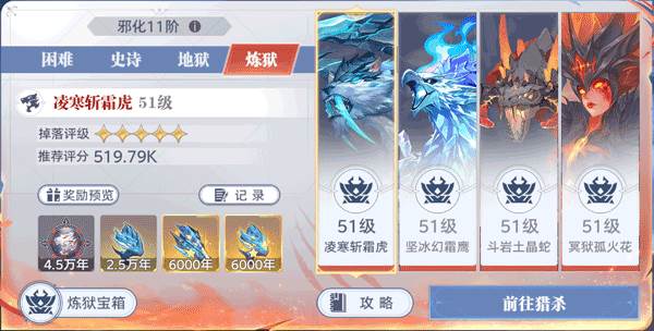 斗罗大陆猎魂世界12