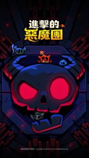 进击的恶魔团内置菜单版游戏图片1