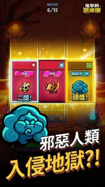 进击的恶魔团内置菜单版游戏图片2