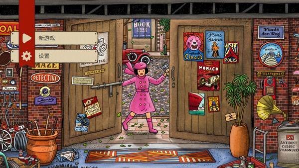 迷宫大侦探截图1