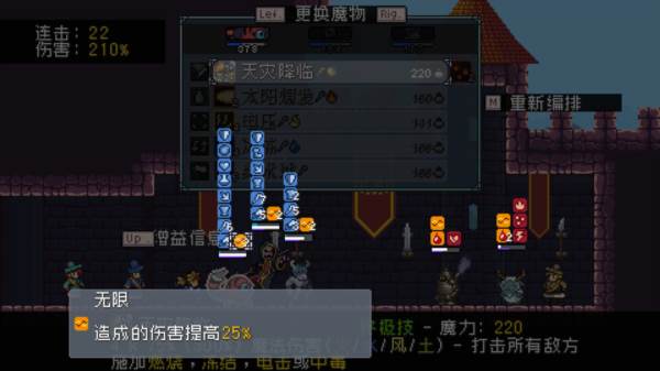 装备获取攻略配图3