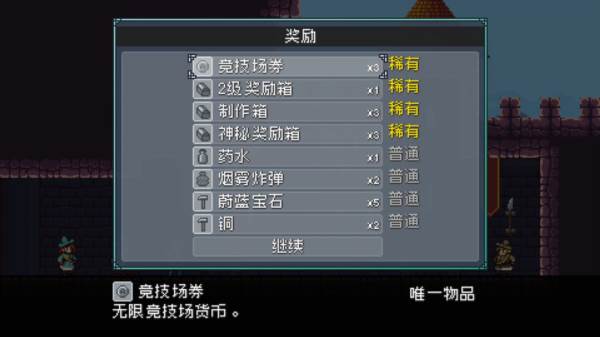 装备获取攻略配图4