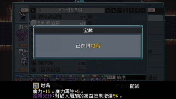 装备获取攻略配图7