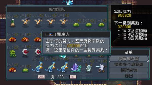 装备获取攻略配图8