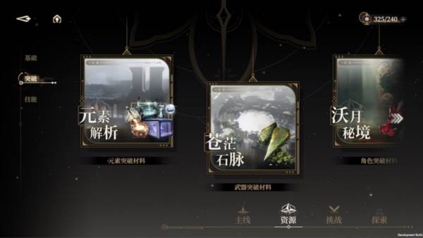 怎么玩配图1