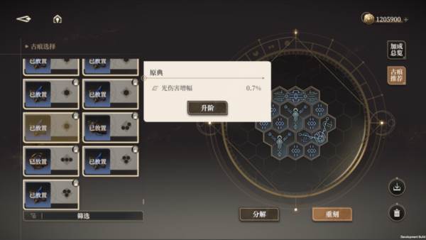 怎么玩配图5