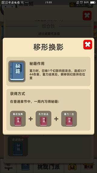 我功夫贼溜1