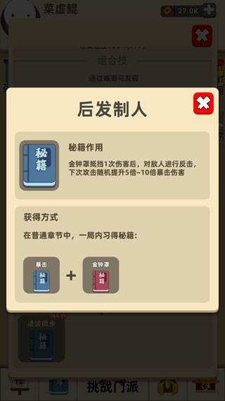 我功夫贼溜2