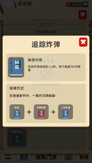 我功夫贼溜3