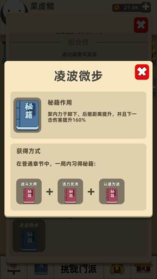 我功夫贼溜4