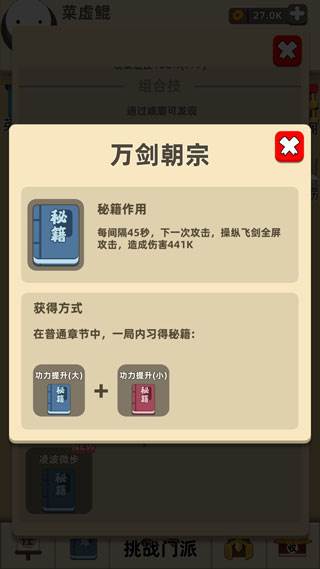 我功夫贼溜5