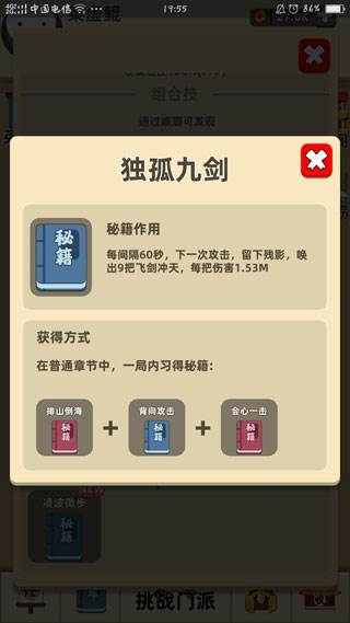 我功夫贼溜6