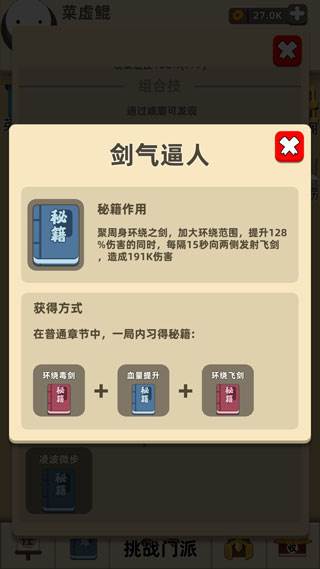 我功夫贼溜7