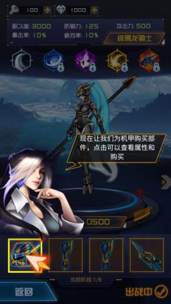 机甲恐龙模拟器截图1