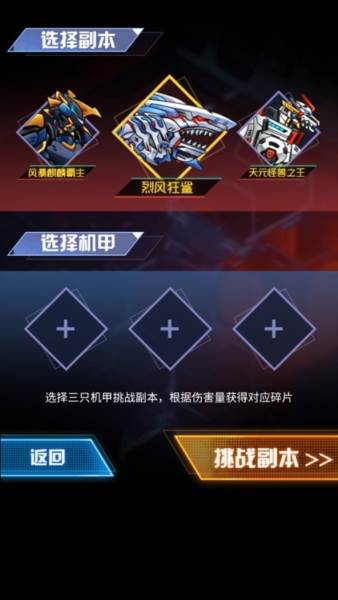 机甲恐龙模拟器截图6