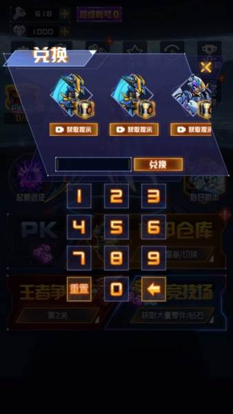 机甲恐龙模拟器截图7